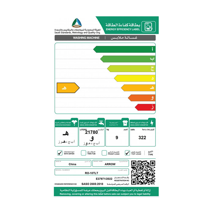 غسالة تعبئة علوية ارو 9 كيلو 8 برامج رمادي