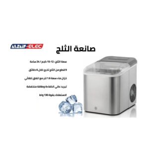 صانعة الثلج السيف 1.6 لتر 130 وات ستيل