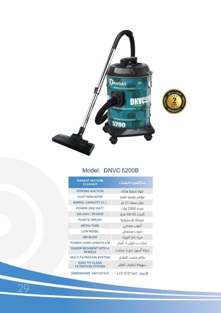 مكنسة برميل دانسات 21 لتر 2000 وات - اخضر